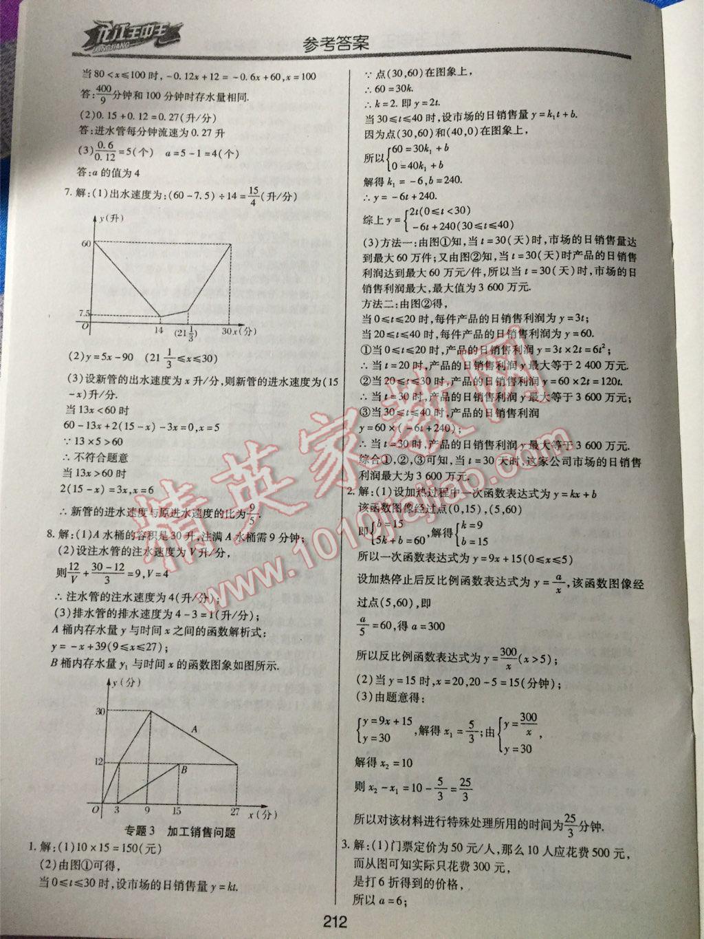 2025年2月17日 第10页