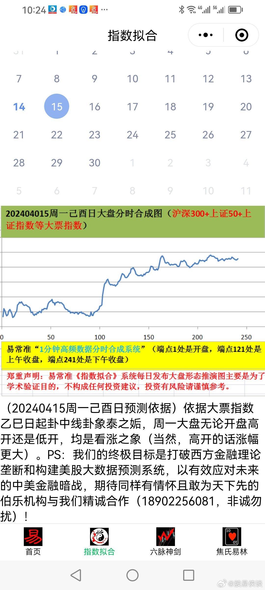 2025年2月18日 第31页