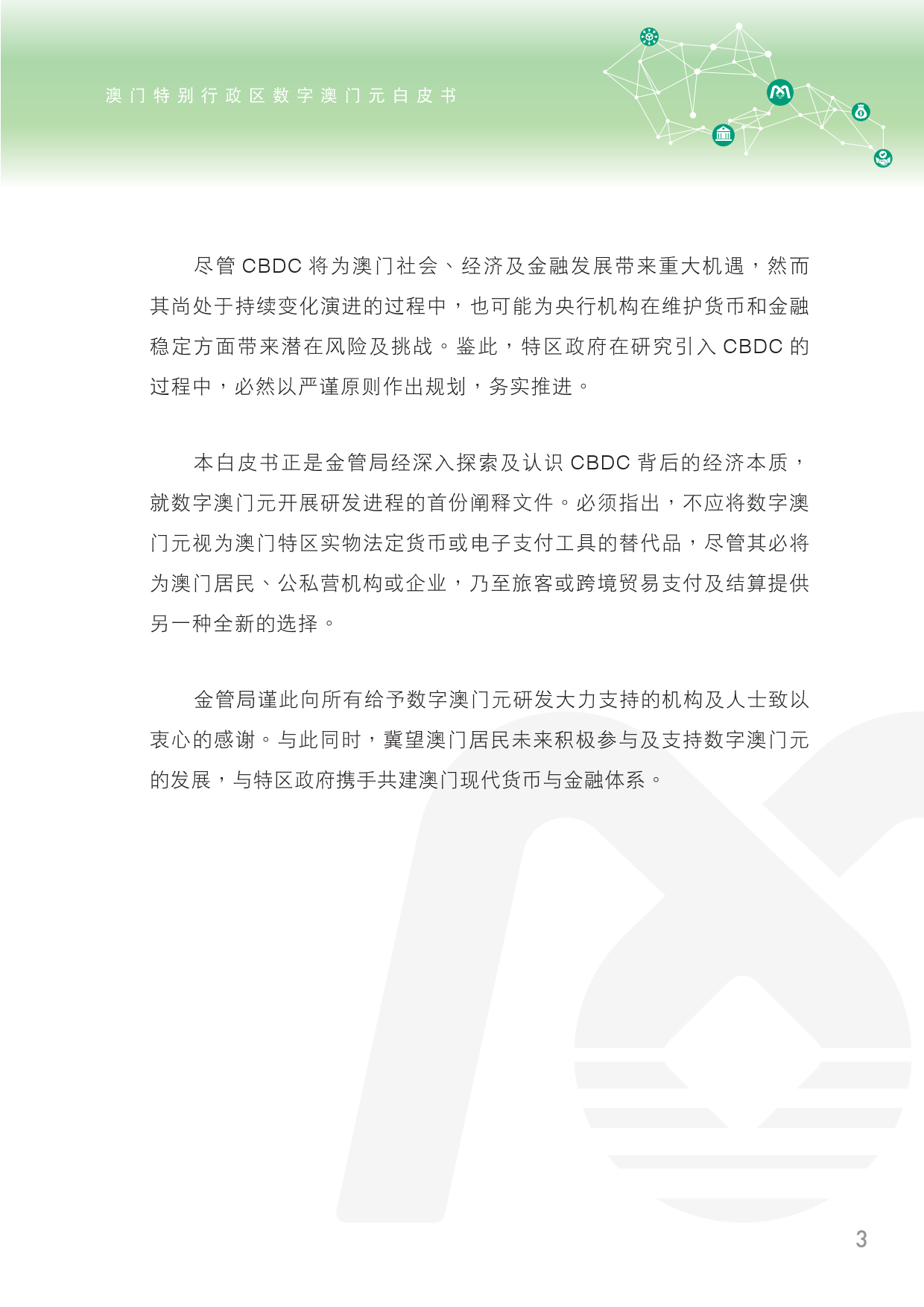 2024年澳门内部资料081期 05-14-25-36-39-45A：45,探索澳门未来之门，解读内部资料第081期关键词与预测分析