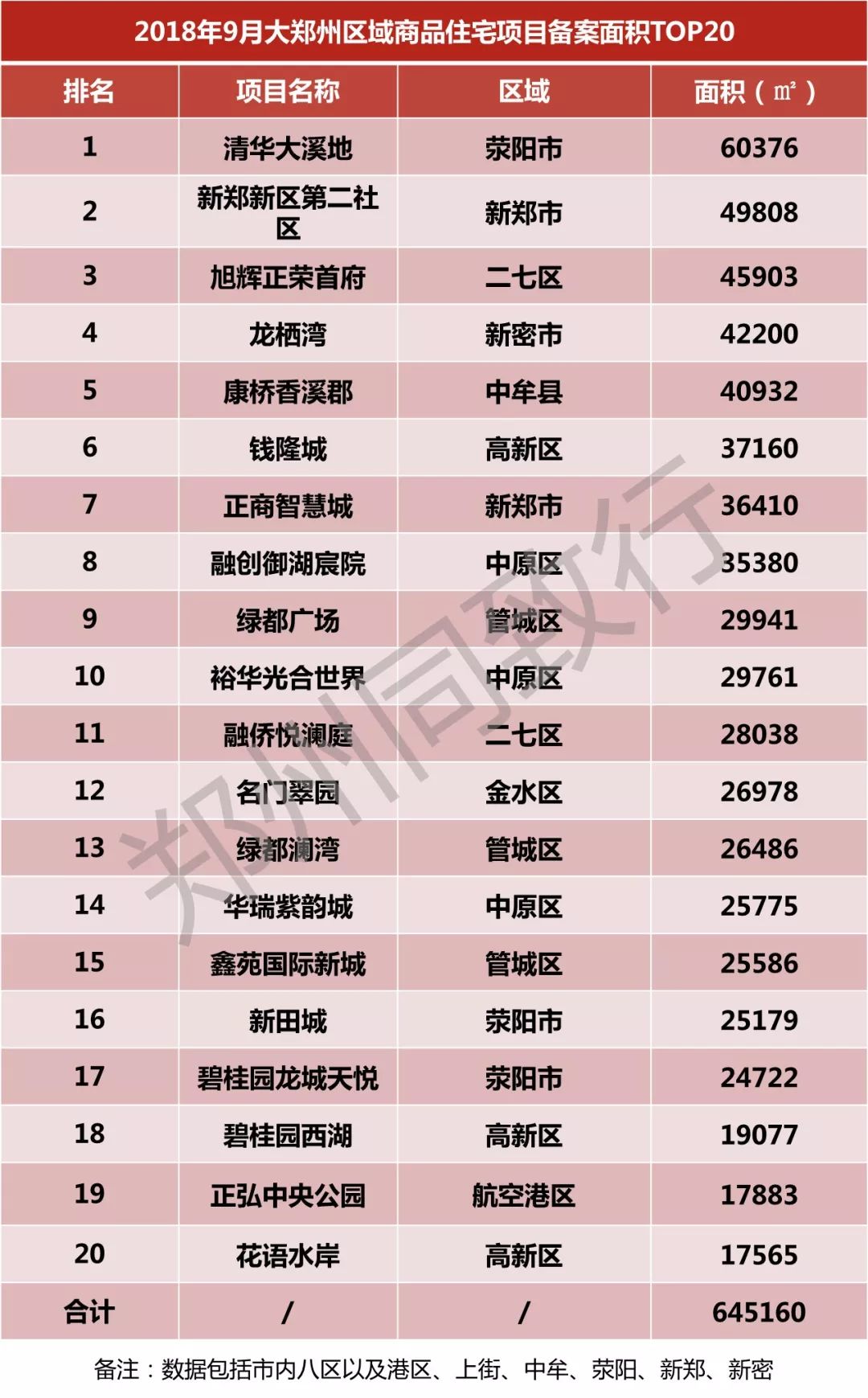 新澳天天开奖资料大全最新100期072期 04-11-22-26-44-46B：27,新澳天天开奖资料解析，最新100期数据与趋势预测（072期）