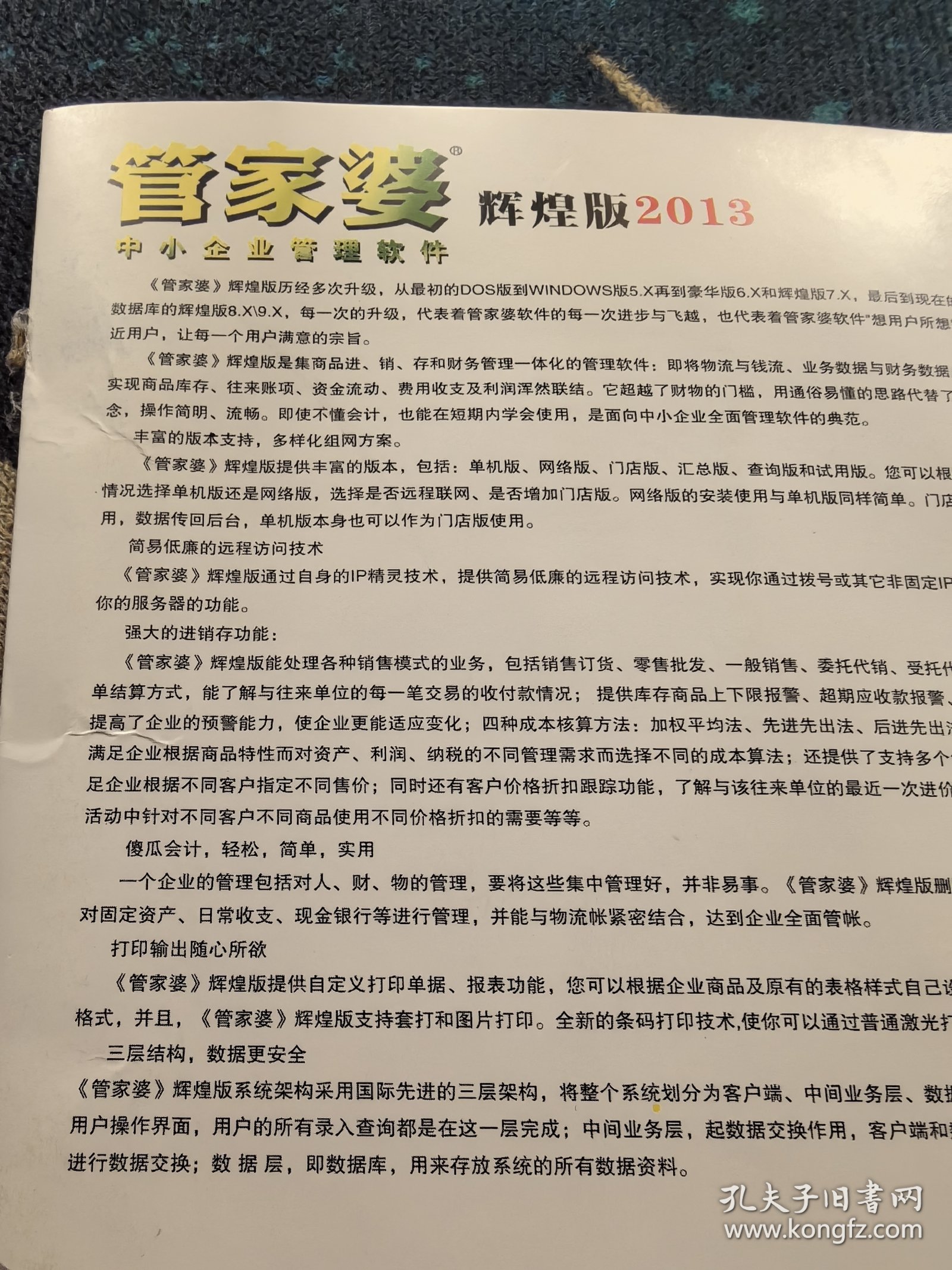 管家婆2025正版资料三八手083期 04-10-22-29-39-44E：41,探索管家婆2025正版资料三八手第083期——深度解析与预测