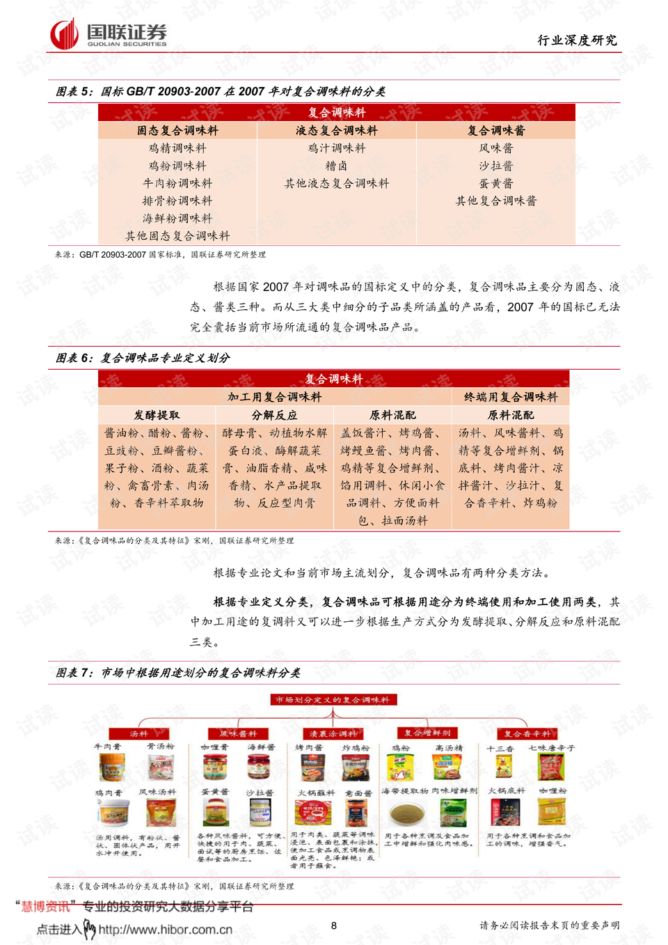 新澳精准资料免费提供网086期 06-22-28-38-40-49A：17,新澳精准资料免费提供网，探索第086期的数据与奥秘