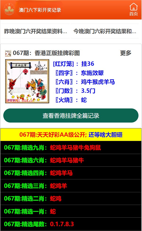 2025年2月20日 第20页