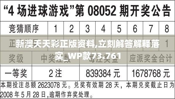 新奥彩资料长期免费公开094期 15-31-36-43-46-47S：10,新奥彩资料长期免费公开第094期，探索与共享