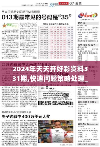 新奥六开彩资料2025093期 22-39-17-11-32-46T：09,新奥六开彩资料解析，2025093期的数字奥秘与预测展望