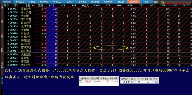 7777888888精准新传真008期 06-13-21-24-30-44E：24,揭秘精准新传真，7777888888 06-13-21-24-30-44E的神秘面纱与探索之旅