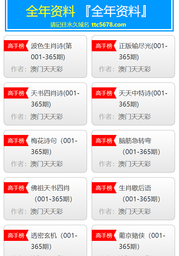 2025澳门天天彩免费资料142期 06-18-20-23-29-33Q：15,澳门天天彩第142期免费资料解析与预测（关键词，15）