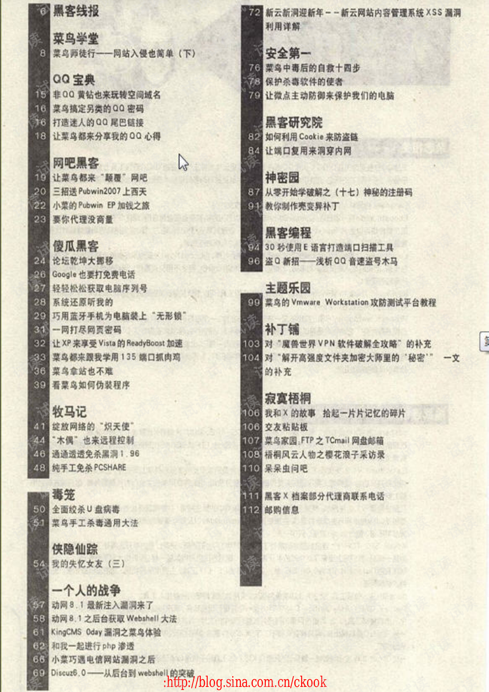 2025全年资料免费大全一肖一特095期 06-19-20-21-35-43L：20,探索未知领域，关于2025全年资料免费大全一肖一特095期的深度解析与探索