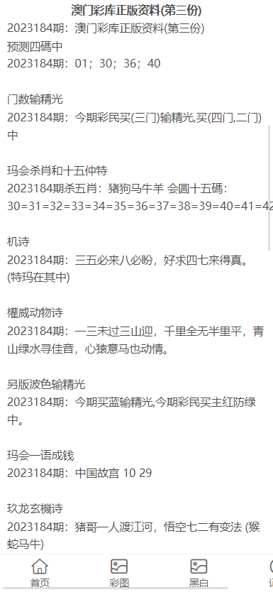 2023澳门正版全年免费资料056期 17-18-26-30-37-40E：27,澳门正版全年免费资料解析，探索2023年第056期彩票秘密（附关键号码）