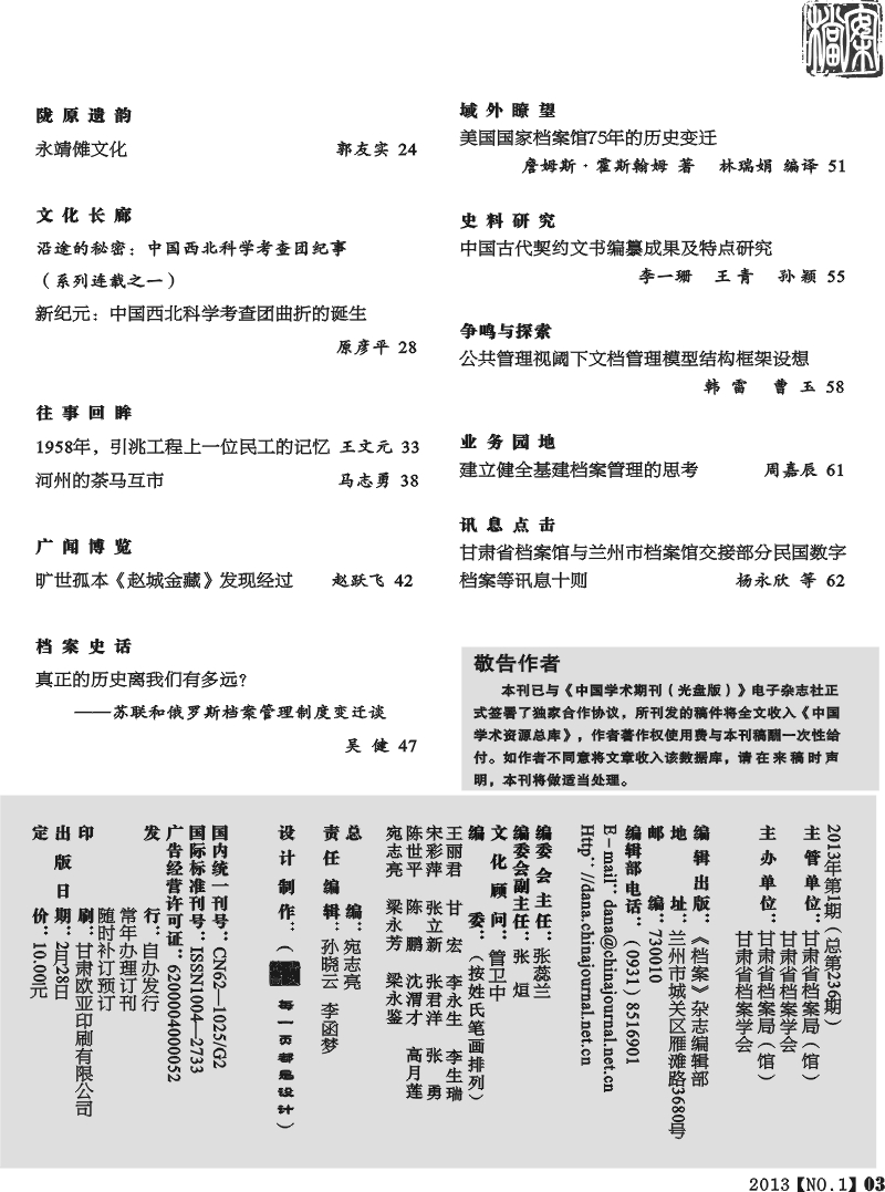 2025年2月21日 第14页