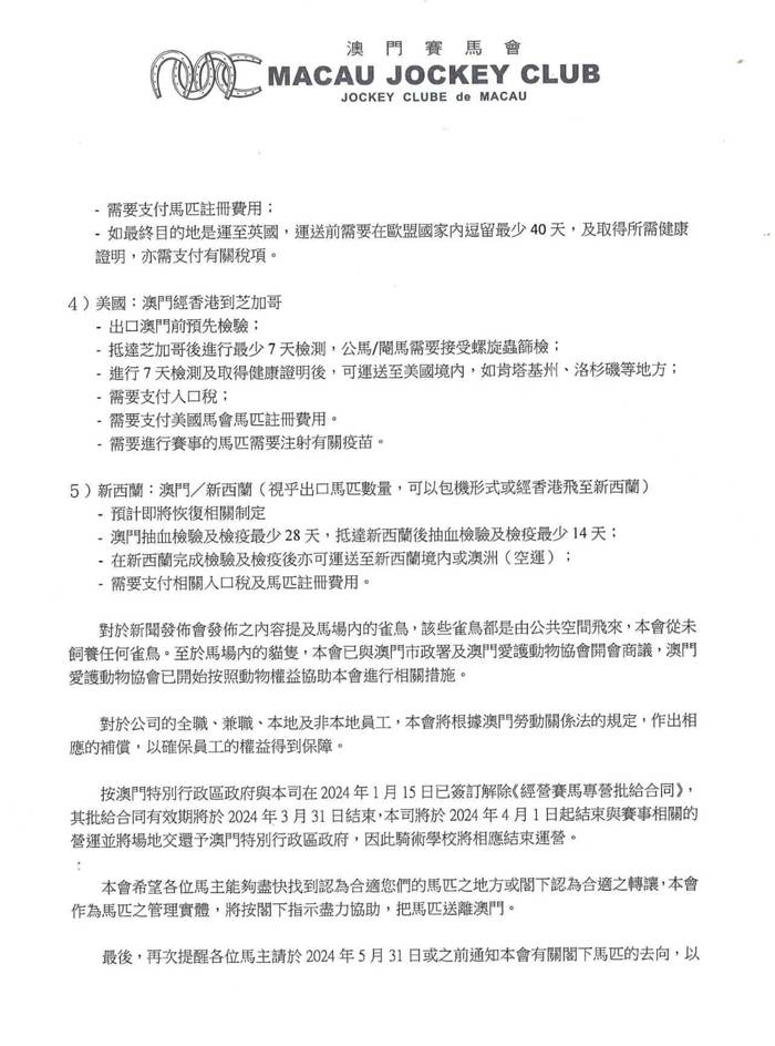 马会传真资料2025新澳门080期 01-07-13-14-43-46M：09,马会传真资料2025新澳门080期——探索未来的彩票奥秘