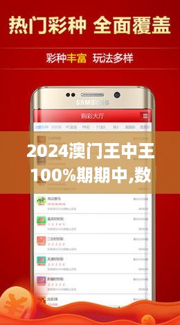 澳门王中王100%期期中146期 11-16-17-37-41-47K：42,澳门王中王期期中奥秘，深度解读第146期的数字秘密与策略分析