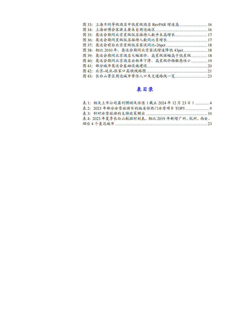 2025年正版资料免费097期 48-30-10-05-23-40T：17,探索未来教育资料共享之路 —— 以2025年正版资料免费共享计划为例