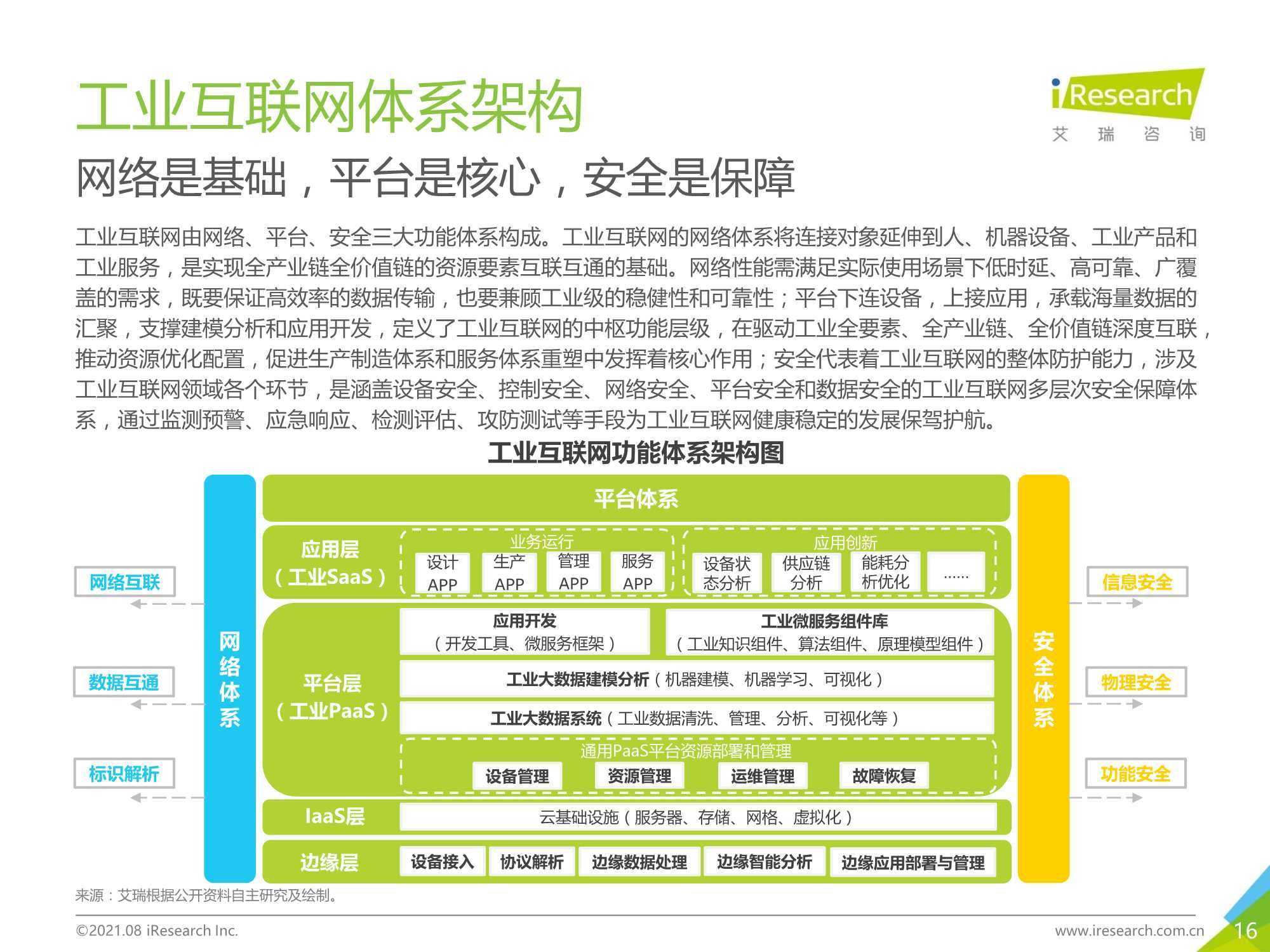 新澳门内部一码精准公开网站071期 10-19-33-34-39-40E：20,新澳门内部一码精准公开网站，探索数字世界的奥秘与期待（第071期）