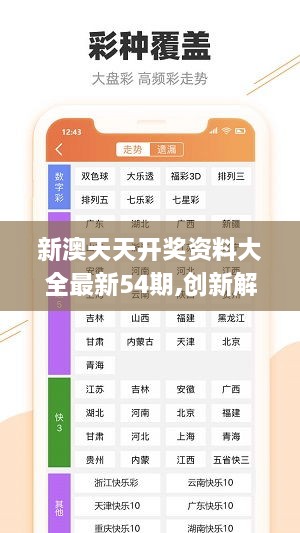 新澳六开彩天天开好彩大全075期 03-15-29-32-33-36H：27,新澳六开彩天天开好彩大全第075期分析——关键词，03-15-29-32-33-36H，27