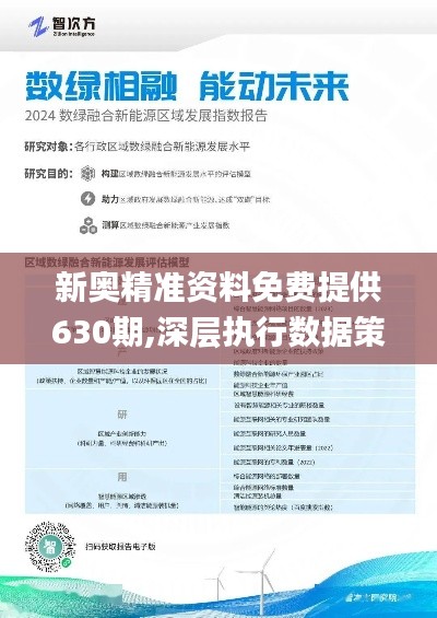 2025新奥资料免费精准07 114期 04-08-10-19-24-49C：24,探索未来，2025新奥资料免费精准07 114期与神秘数字组合的魅力