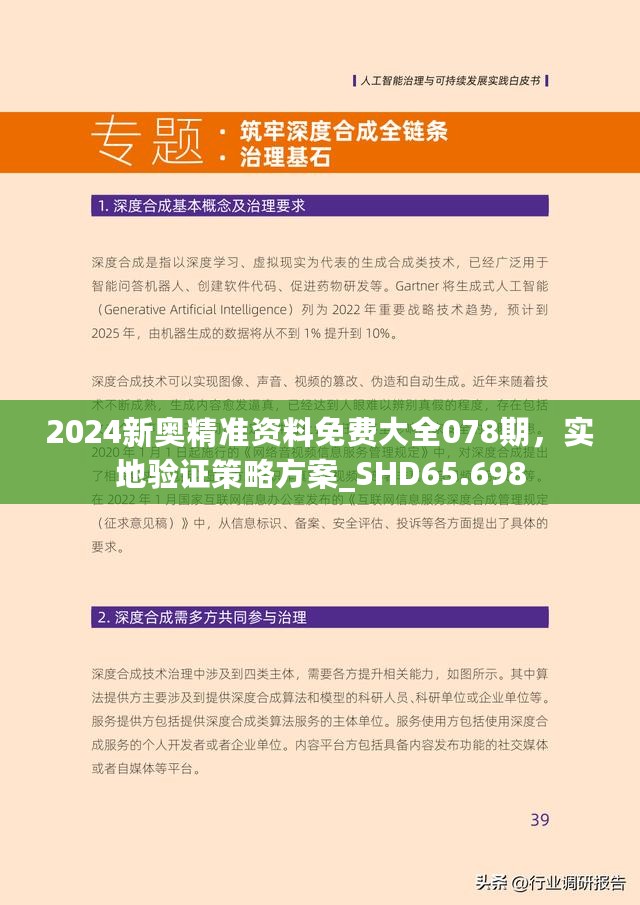 2025新奥资料免费精准071052期 02-07-18-24-26-29S：42,探索未来奥秘，揭秘新奥资料免费精准服务——第071052期深度解析